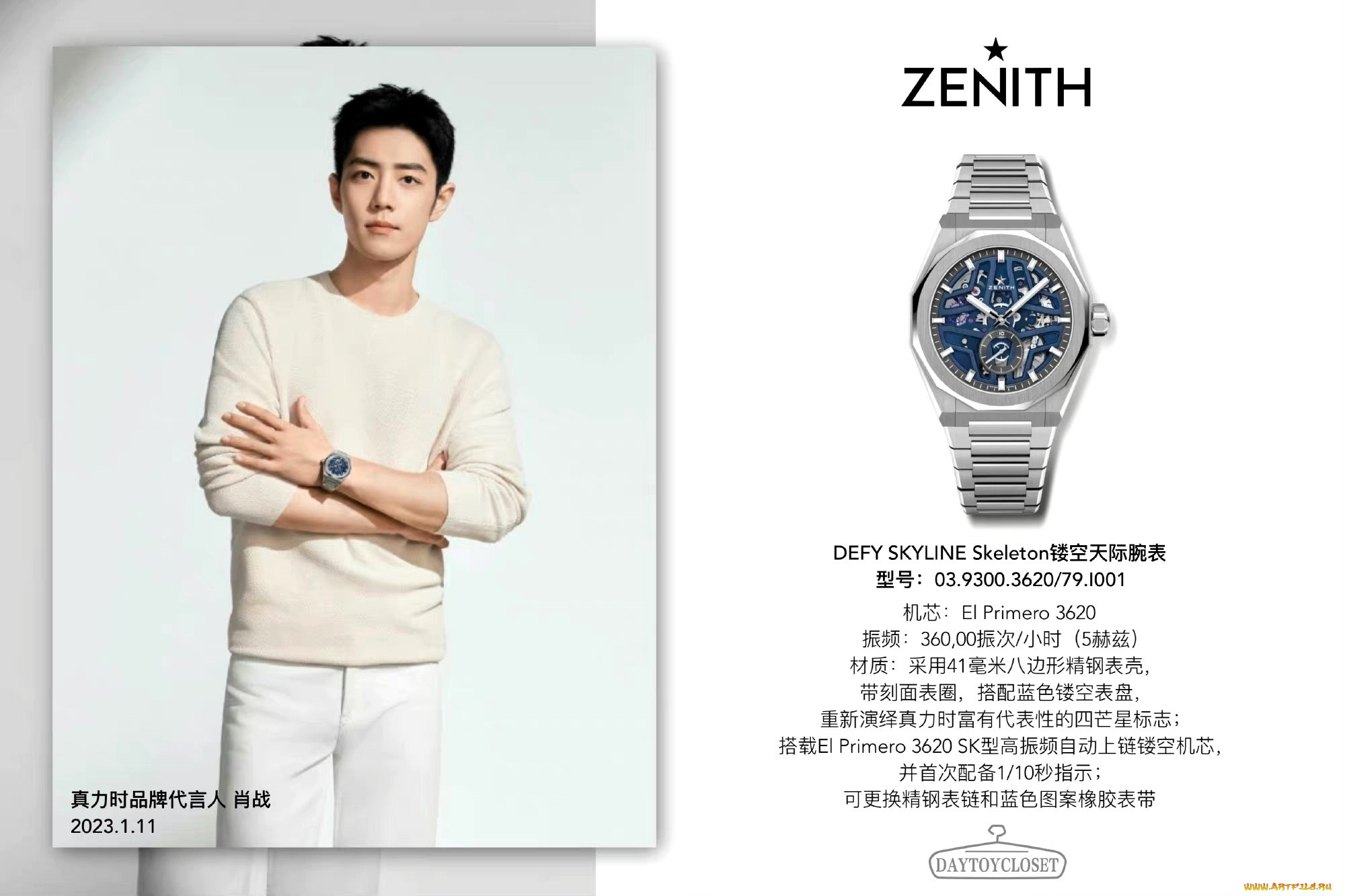 , xiao zhan, , , 